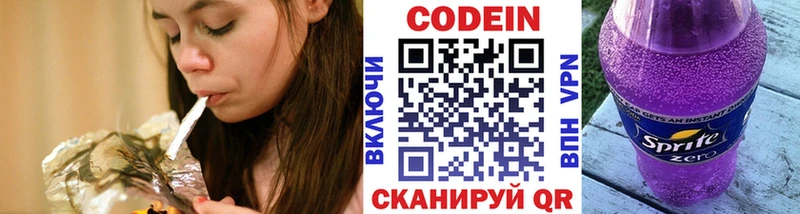 Codein Purple Drank  Купить закладки  Усть-Катав 
