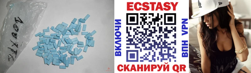 Экстази VHQ  Купить где  Усть-Катав 