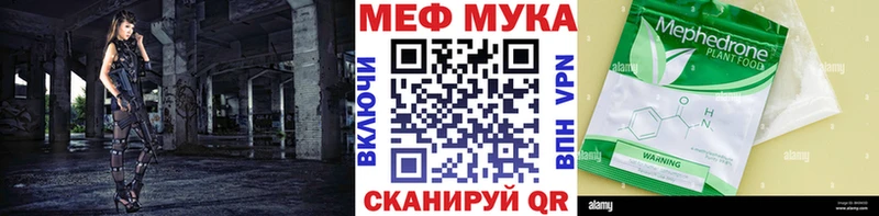 Мефедрон мука Усть-Катав